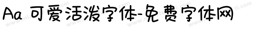 Aa 可爱活泼字体字体转换